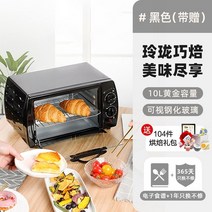 수보르 전기오븐 가정용 10L 베이킹 미니 소형오븐 다용도 올인원, 옵션01