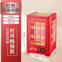 5방향따시난로 전기 오방난로 히터 베란다 가정용 업소용, 레드미디움톱2관논바베큐타입