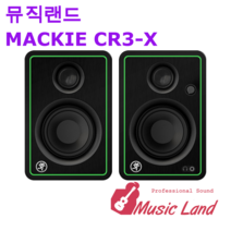 MACKIE CR3-X CR3후속 3인치모니터 스피커R3후속 3인치모니터 스피커