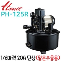 PH-125R 자동펌프 한일자동펌프 급수펌프 가압펌프 우물펌프 지하수펌프, 단품