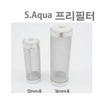 이스타 12mm용 스텐프리필터 일반형 입수망, 1개