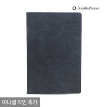 프랭클린플래너 2022 캐주얼플래너 라인드25 인디고그레이x1 고급 다이어리 먼슬리 (각인추가) 25절 회사, 04.Blenda Script체/은박-무광