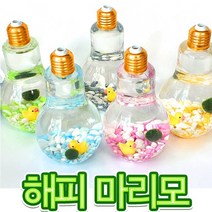 전구모양 어항 마리모, 마리모 스카이 모래