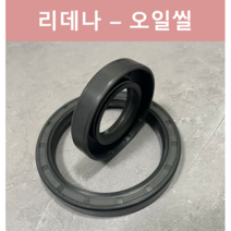 리데나 오일씰 TC형 NBR OIL SEAL 리테이너 내경 40 42 45 48 파이, 40-90-12