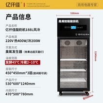 업소용 발효기계 유산균 미생물 발효기 배양기 요거트 막걸리, 188L