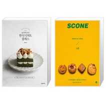 유니오니아시아 널리케이크의 한식 디저트 클래스 + 반죽부터 다시 시작하는 스콘, [단일상품]