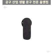 DIY 한옥식당 대문 철문용 황동 주물 손잡이 더블스퀘어 대형 매장문 한옥펜션