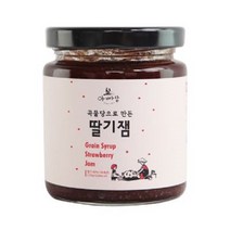 아빠랑 곡물당으로 만든 딸기잼 220g