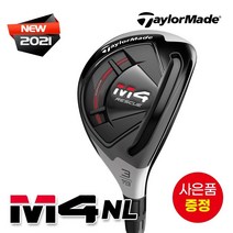 (테일러메이드정품) 2021년 M4 NL 유틸리티우드(남/여), 선택완료, (여성) 5번 (L)