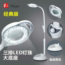 뷰티 조명 스탠드형 LED 속눈썹 시술 미용 연장 램프, E, 단일사이즈