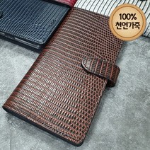 기타 바보사랑[쇼베뉴엘] 갤럭시 S6엣지 + 플러스 가죽 핸드폰 지갑 케이스 마노, 레드