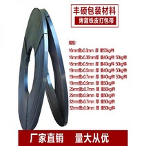 잔넬 쟌넬 C찬넬 알루미늄 구운 블루 철 벨트 포장 대역폭 16/19/25/32mm blued 스틸 아연 도, 01/구운 청색 철 벨트, 체험팩: 16*0.5 로스트 꼬르동 블루 20kg