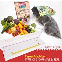 코드제로 밀봉기 미니 실링기 비닐접착기 간편밀봉 밀봉기 미니실링기 비닐 자동 남은과자 포장기계, 상세페이지 참조