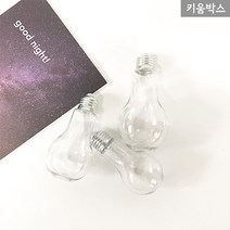 투명 전구모양 케이스 5개 소100ml 중150ml MK, 소