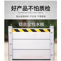 차수판 재난물품 대비 차수막 비상용품 홍수 조절 배플 알루미늄 합금 지하 차고 쇼핑몰 상점 방수 플레이트 스테인레스 스틸 수문