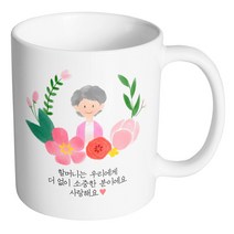 핸드팩토리 파스텔러브할머니 할머니는 우리에게 더 없이 소중한 분이에요 사랑해요 머그컵, 내부 화이트, 1개