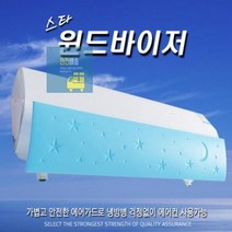 스타_에어컨_벽걸이_바람막이 584D, 화이트