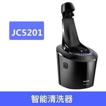 필립스 면도기 자동세척기 JC5203 JC5201 s9031 9111 9711 9911, 03. JC5201 세척기