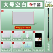 붓글씨 문방사우 교본 서예 연습 한문348700 L6, B348700 L6