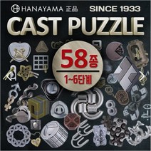 캐스트퍼즐 46종 /cast puzzle, 상세설명 참조, 돌체