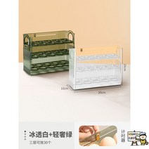 계란트레이 용기 에그 함 정리함 보관 냉장고 차박 서랍형 적층형 심플 공간 옆문수납대, 아이스투톤+라이트럭셔리그린 계란 60개까지 담을수있음