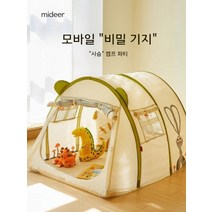 Mideer Mi 아기 어린이 실내 텐트, 화이트
