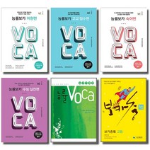 NE능률 고등 능률 보카 VOCA 어원편 숙어편 고교필수편 수능실전편 실전어휘편, NE능률 능률보카, Voca - 숙어편 (개정판)