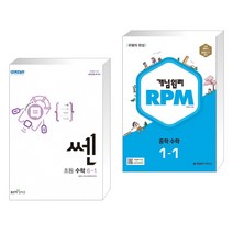 (서점추천) 신사고 쎈 초등 수학 6-1 (2023년) + 개념원리 RPM 알피엠 중학 수학 1-1 (2023년) (전2권), 좋은책신사고