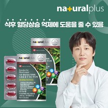 [내츄럴플러스] 차태현 바나바 60정 2박스(4개월분), 단일속성, 2개