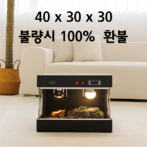 스마트 사육장 포맥스 자온기 육지거북이 도마뱀 파충류 레오파드게코 파충류용품 크레스티드게코, 40x30x30 스마트 온도조절
