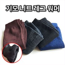 기모안감 따뜻한 방한 용품 레그워머 무릎 발토시 종아리토시