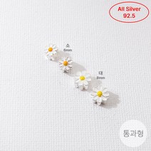 [8-543-05]순은실버팬던트(데이지꽃/소/대/통과형) 6/8mm (은92.5%/무도금) [1개]