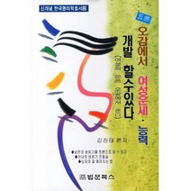웅진북센 오감에서 여성 운세 능력 개발 할 수 있다 12 신개념, One color | One Size@1