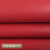 [주문제작] 백고무나파 무늬 자동차 내장 수선 소파 pu 인조가죽 가죽 원단 모조 잔주름, 03 03（1미터 가격）