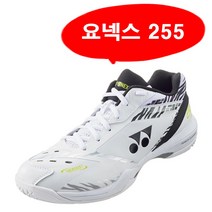 요넥스 파워쿠션 65Z3 발편한 남자 주니어 가벼운 인도어 배드민턴화 신발 250~285mm