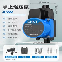 수압 약할때 가압펌프 증압펌프 가정용 무소음 소형 가압펌프 상수도 온수기 수압 올리기 증가, 45W 24V 가압펌프