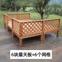 야외 조립식평상 야외 부식 방지 단단한 나무 바닥 평상마루, 6 보드 조합