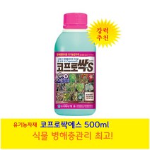 모두싹 다 잡는 코프로싹S 500ml 유기농자재 식물병충해, 1개