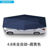 전동자동차우산 전동차량그늘막 전동자동차파라솔 전동파라솔 자동차 파라솔 트레이너 차량 전용 루프 선루프 접이식 이동식 차고, 05-4.8m 전자동-곤색