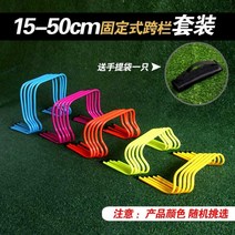 미니허들 슬개골탈구 강아지 훈련 꼬깔콘 재활용 훈련 강아지 어질리티 허들 다기능 민첩성 축구 높이 조절 가능, 고정식 각5개씩 토트증정