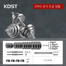 YAPOGI 아령 덤벨 세트 조합 남자 피트니스 가정용 전기 플라스틱 단단한 철 바벨 조정 무게 장비, 색깔5, 옵션1
