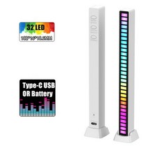 스마트 rgb led 라이트 바 음악 레벨 표시등 리듬 앰비언트 라이트 다채로운 사운드 컨트롤 자동차 게임 pc tv 용 1632 비트, 32LED White1, Rechargeable