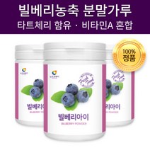 건강한 빌베리 추출물 농축액 분말 가루 야생 블루베리 빌베리아이 메리골드 마리골드 비타민A 미네랄, 1개, 230g