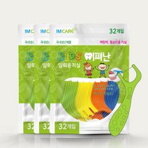 이펴난 어린이 치실 96개 (32개x3팩) 국내생산 Y자 치간 치석 지퍼백 약국판매용, 이펴난 어린이 치실 96개 (32+32+32)