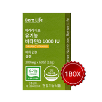 베라라이프 유기농비타민D 1000IU 300mgx1개