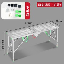 시스템비계 작업대 강화 말 의자 접이식 리프팅 및 긁는 퍼티 장식 등자 인테리어 사다리, 1.230 두꺼워진 새로운 사각 튜브 트레드