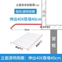비가림막 처마 렉산 캐노피 차양막 창문 천막 방수, I