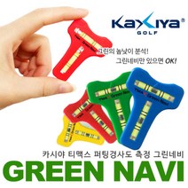 카시야 티맥스 퍼팅 경사도 측정 그린네비, 블루