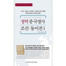 핫한 김동욱한국건축의역사 인기 순위 TOP100을 소개합니다