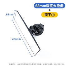 4륜바이크 사륜바이크 사륜 오토바이 전기 세발 자전거 백미러 4 륜구동 반사 관찰 거울, 68mm 부드러운 바닥 대형 흡입 컵 + 거울 1